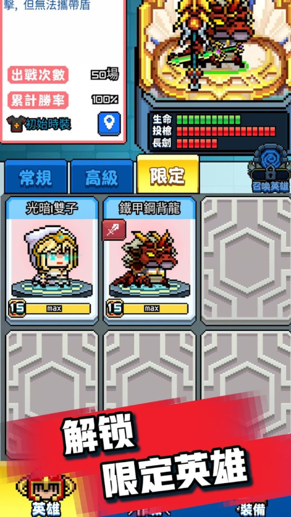 扎心英雄截图2