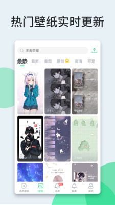 壁纸多多app-0