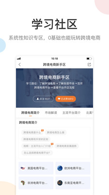 雨果网app-1