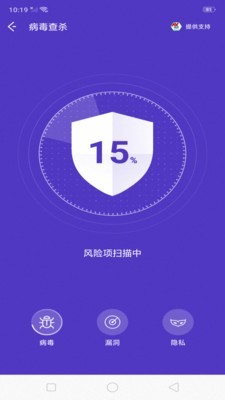 手机安全清理图2