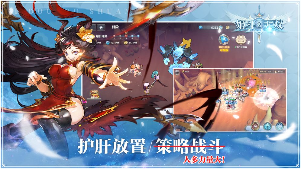 姬斗无双2截图4