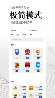 方舟浏览器app-1