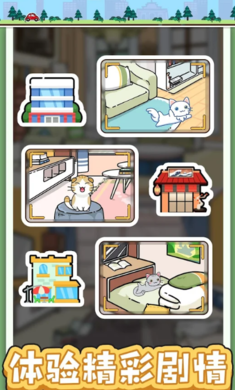 猫咪小舍无限金币截图4