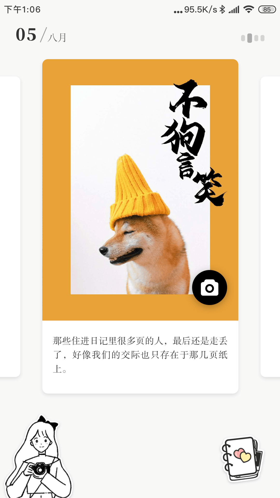 元气相机app截图2