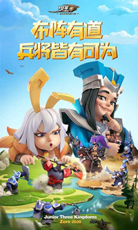 少年三国志零