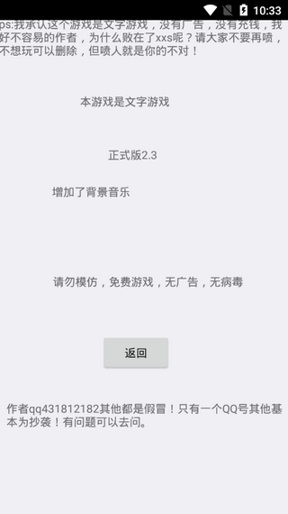 逃离伏拉夫4-1