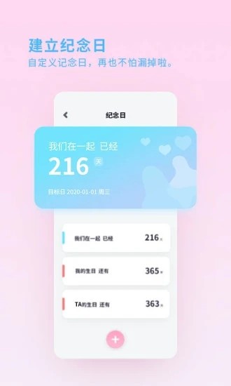 喜欢你图3