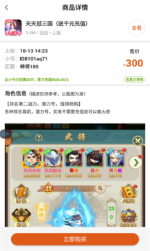万能游戏盒app-1