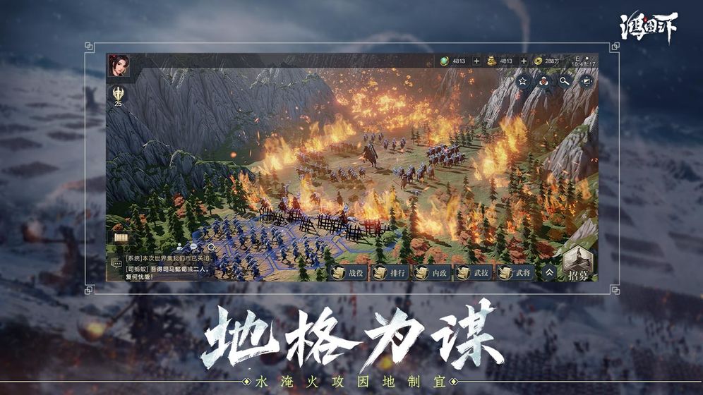 鸿图之下-1