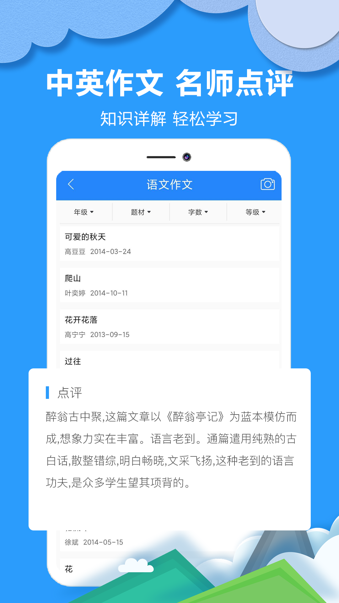 作业拍搜帮app截图1