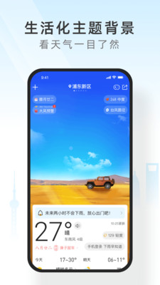 早晚天气极速版-0