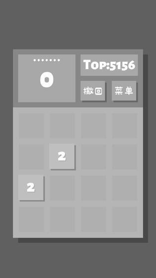 2048Lite截图4