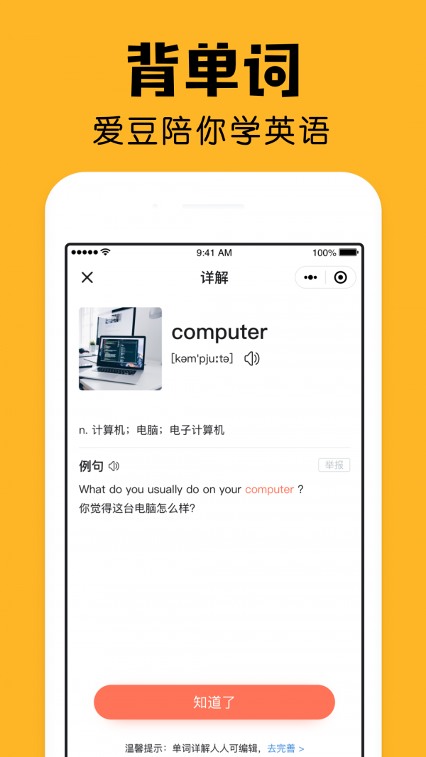 小陪伴app-2
