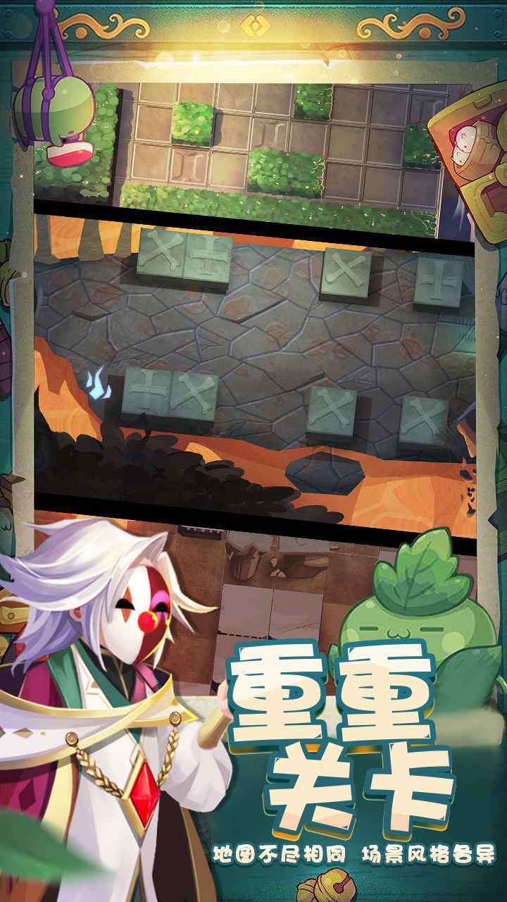 秘境保卫战-3