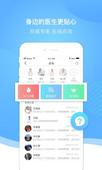 好孕来孕育app-2