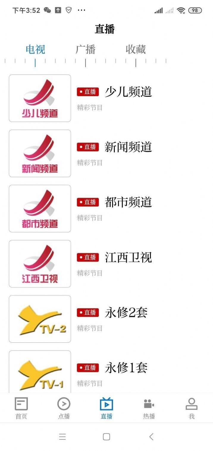 永修头条app-0