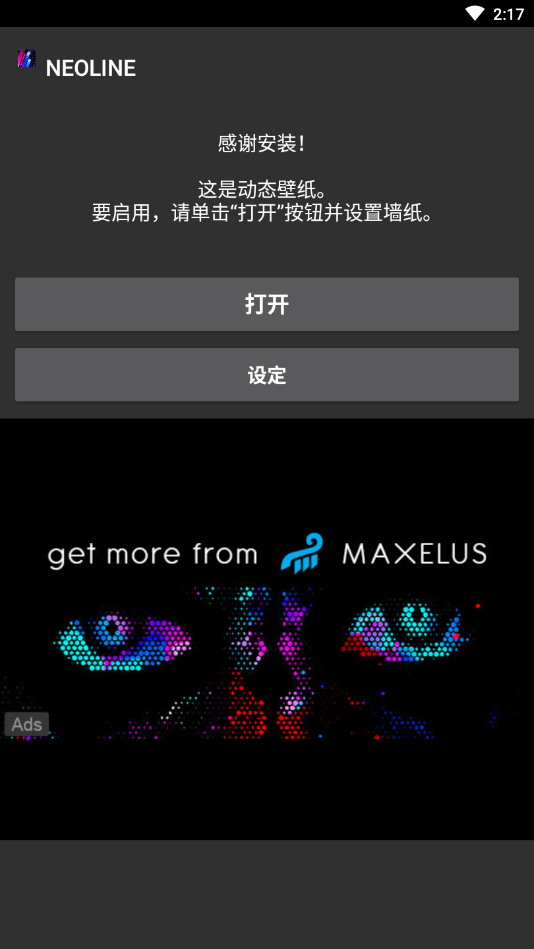 neoline图3