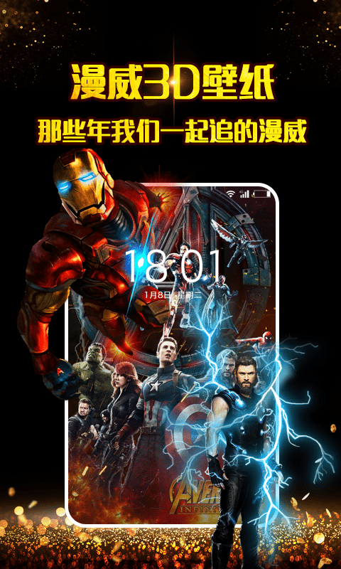 3D壁纸app图2