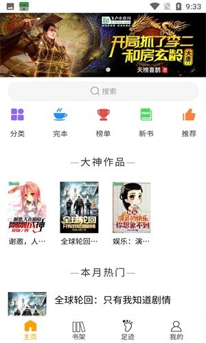 圣樱阅读图2