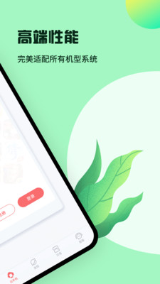 红手指app截图2