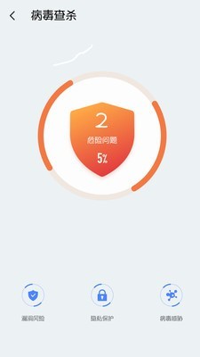 每日清理大师app-0