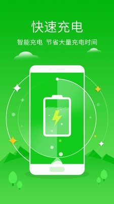 手机管家极速版app-1