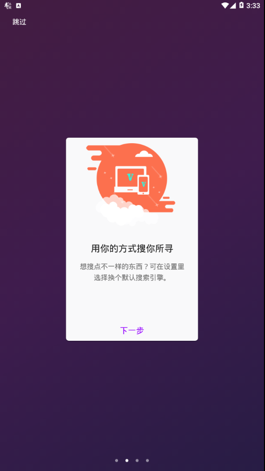 5G浏览器app截图2