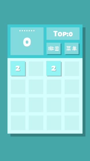2048Lite截图2