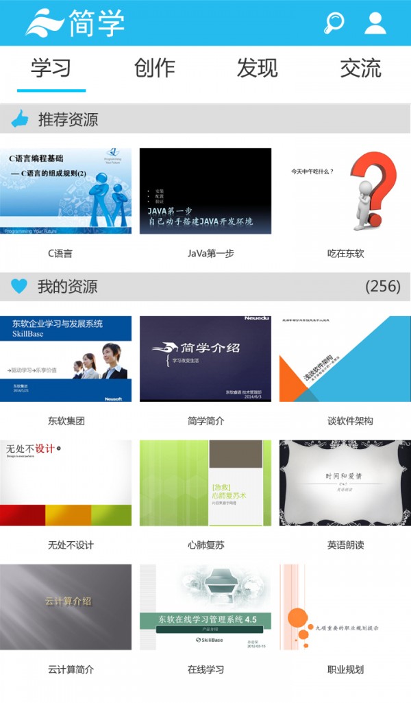 简学app截图2