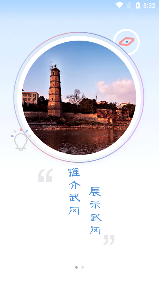 新武冈app截图2
