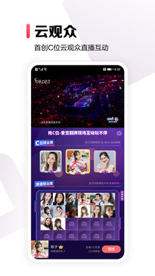 咪咕音乐app截图2