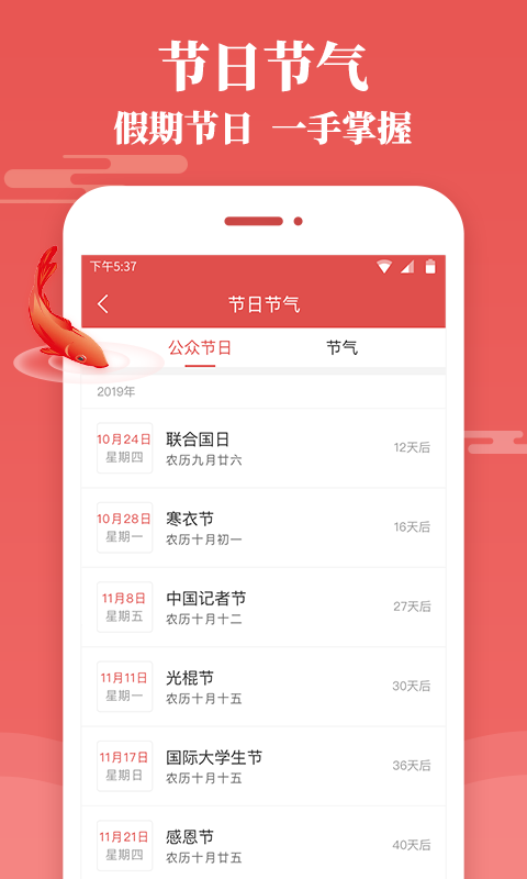 天天老黄历app截图3