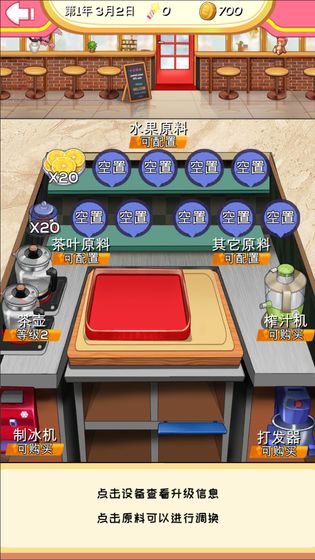 次元料理屋图1