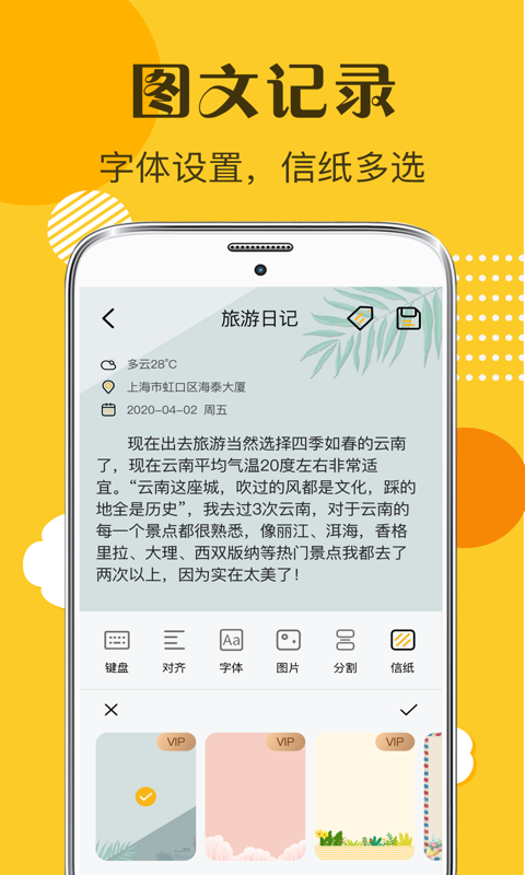 子墨日记app-2