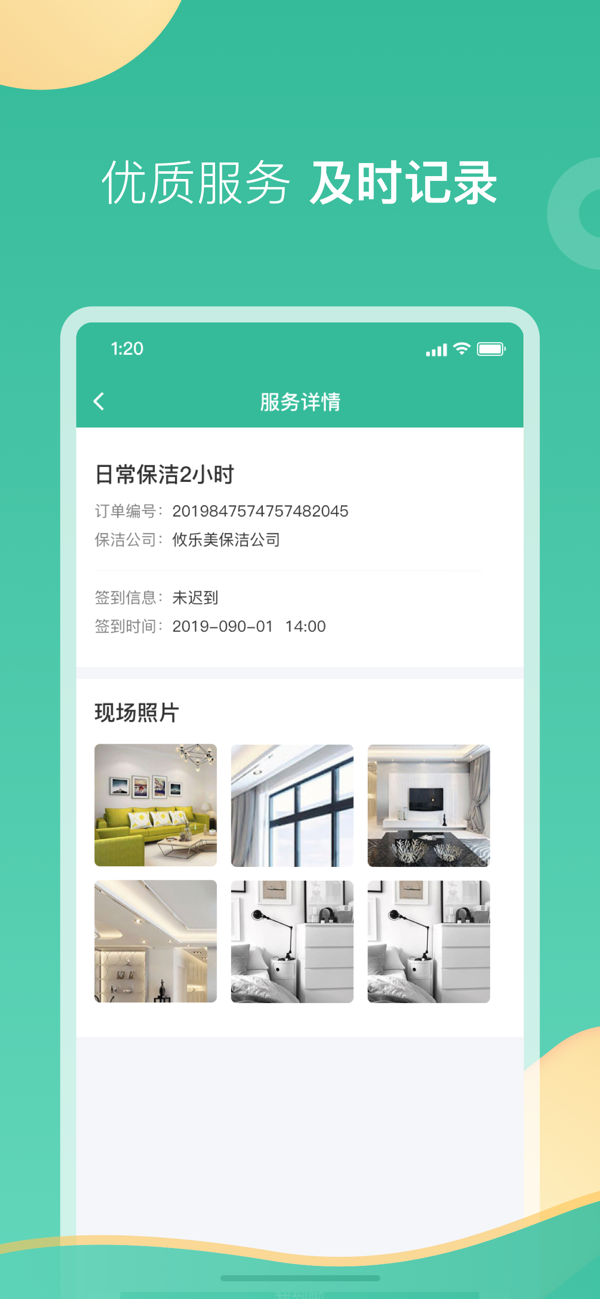 58阿姨app截图1