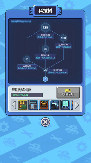 军工大亨-0