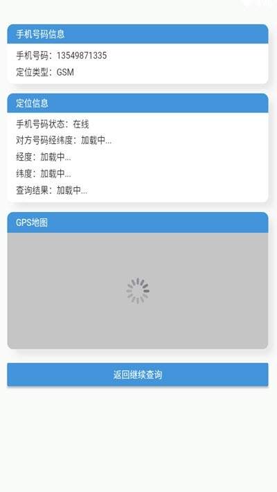 寻查app-0