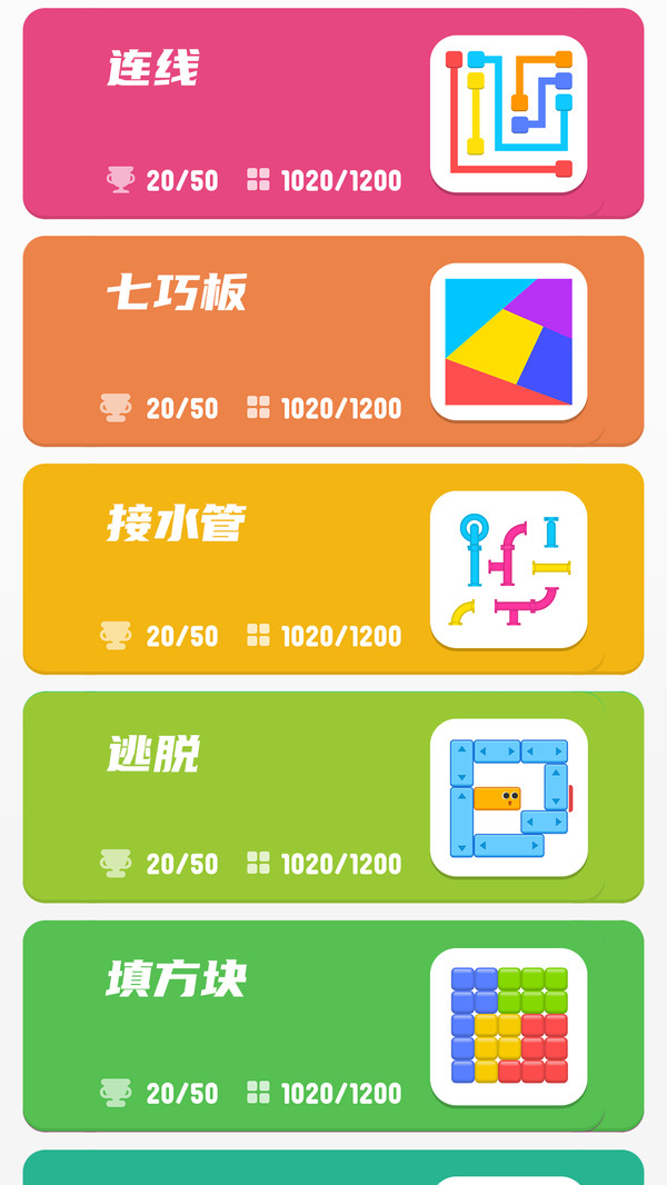 脑力拼拼乐-0