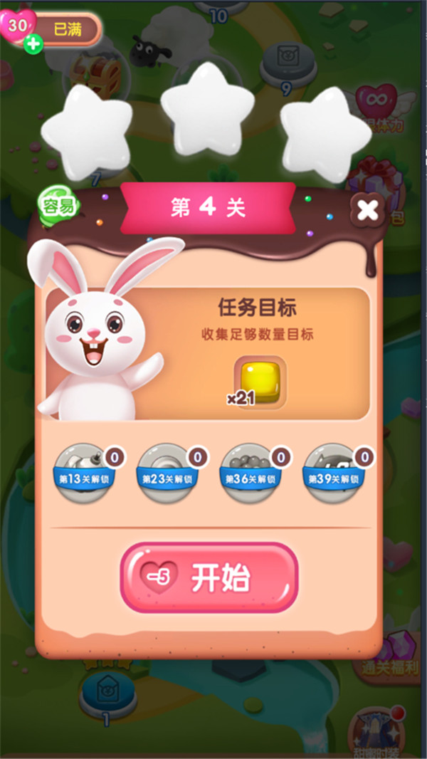 赏金消除大作战图5