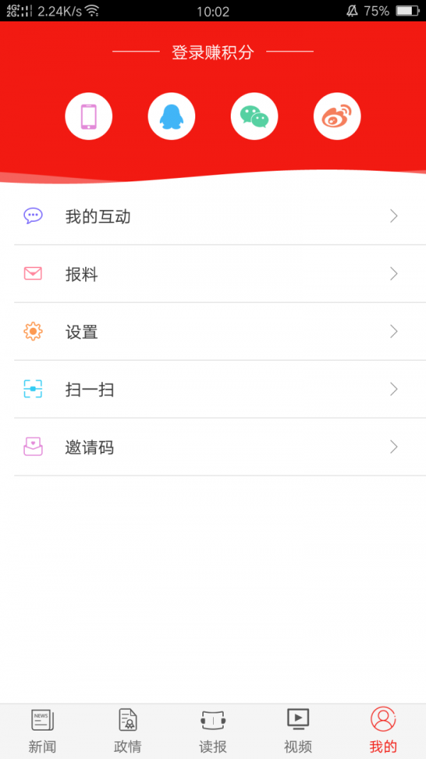 漯河发布app-1