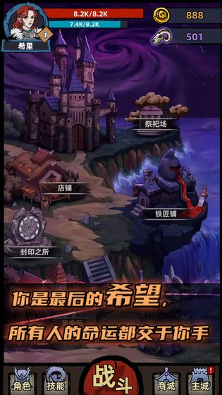 不一样传说截图3