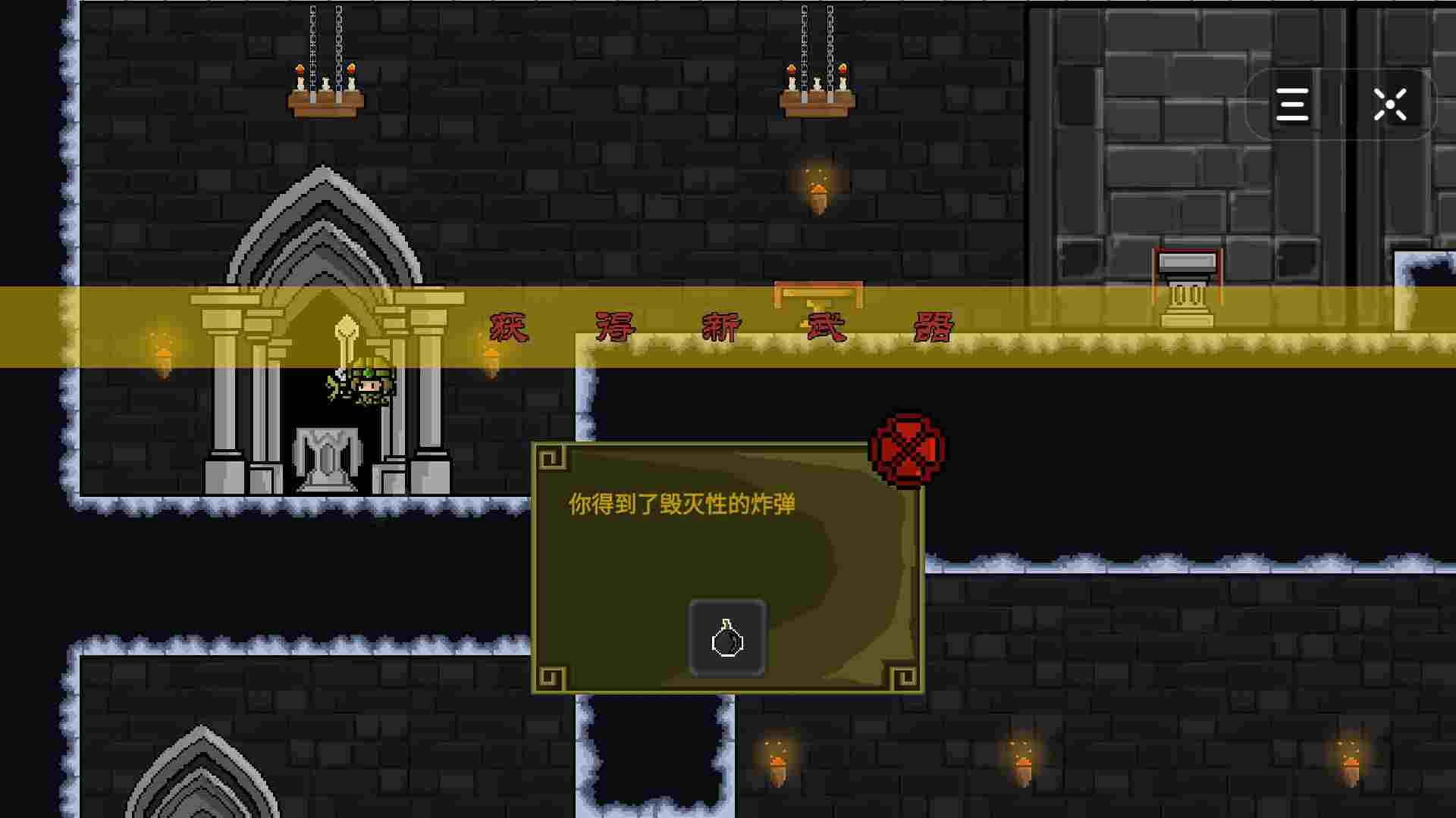 像素冒险图2