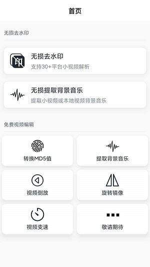 抖水印app-1