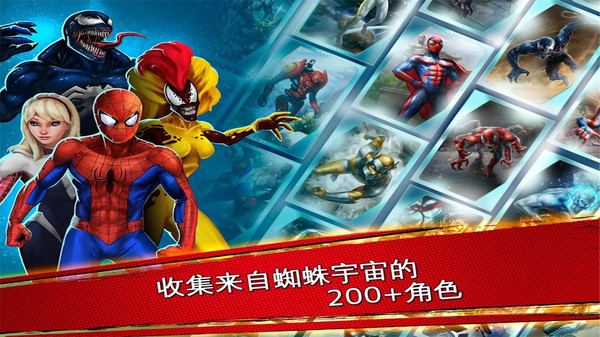 蜘蛛侠极限截图1