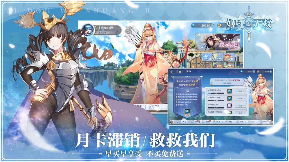 姬斗无双2截图3