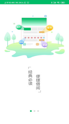 逸读app-1