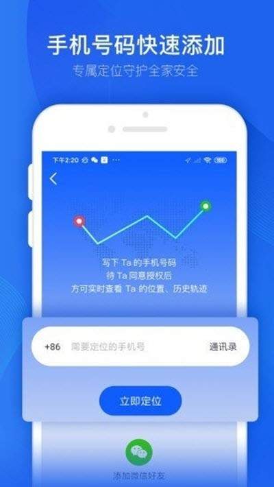 踪迹查软件截图3