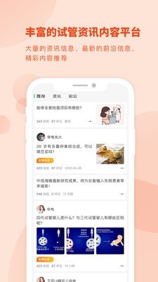 海孕看看app-0
