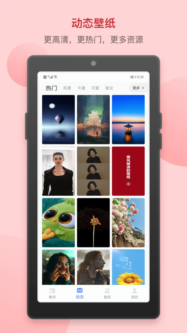 小英雄高清动态壁纸app图2