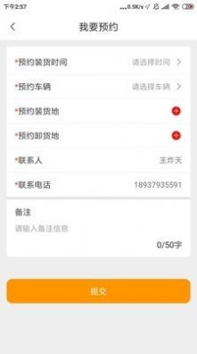 魔方货运app-0